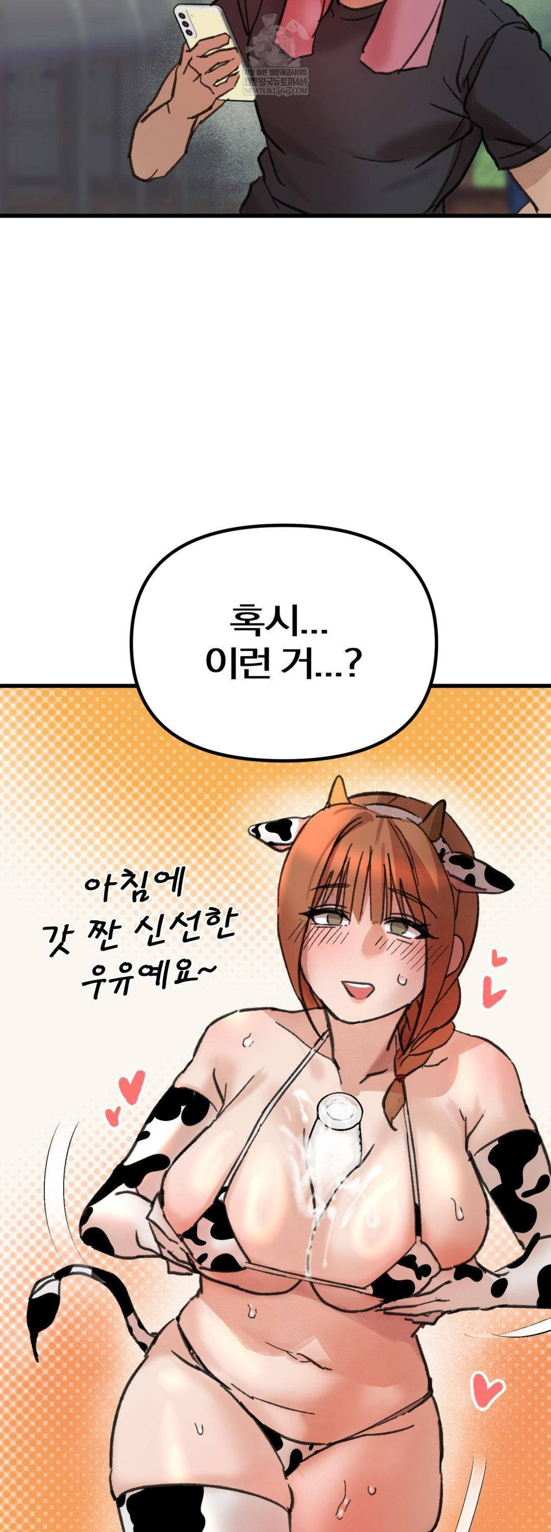 Give Me A Glass Of Milk Raw - Chapter 3 [photo 60] - MangaPorn