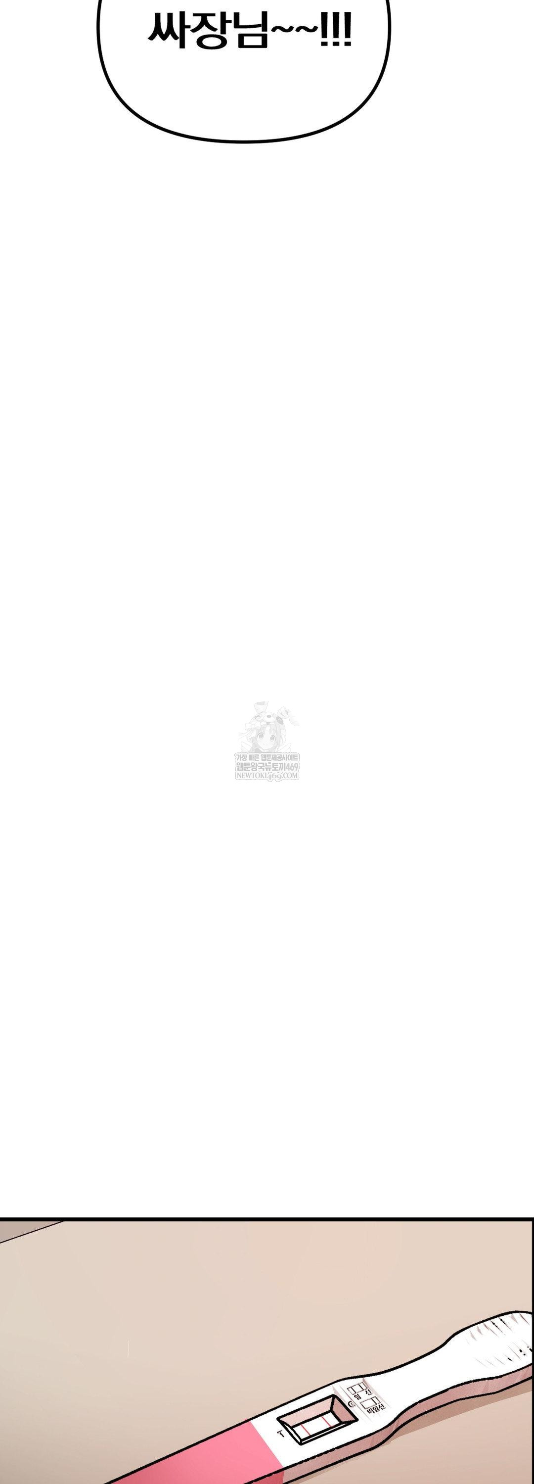 Give Me A Glass Of Milk Raw - Chapter 3 [photo 62] - MangaPorn