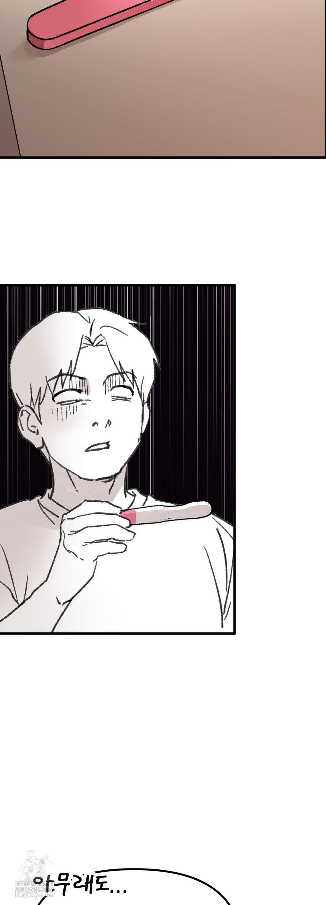 Give Me A Glass Of Milk Raw - Chapter 3 [photo 63] - MangaPorn