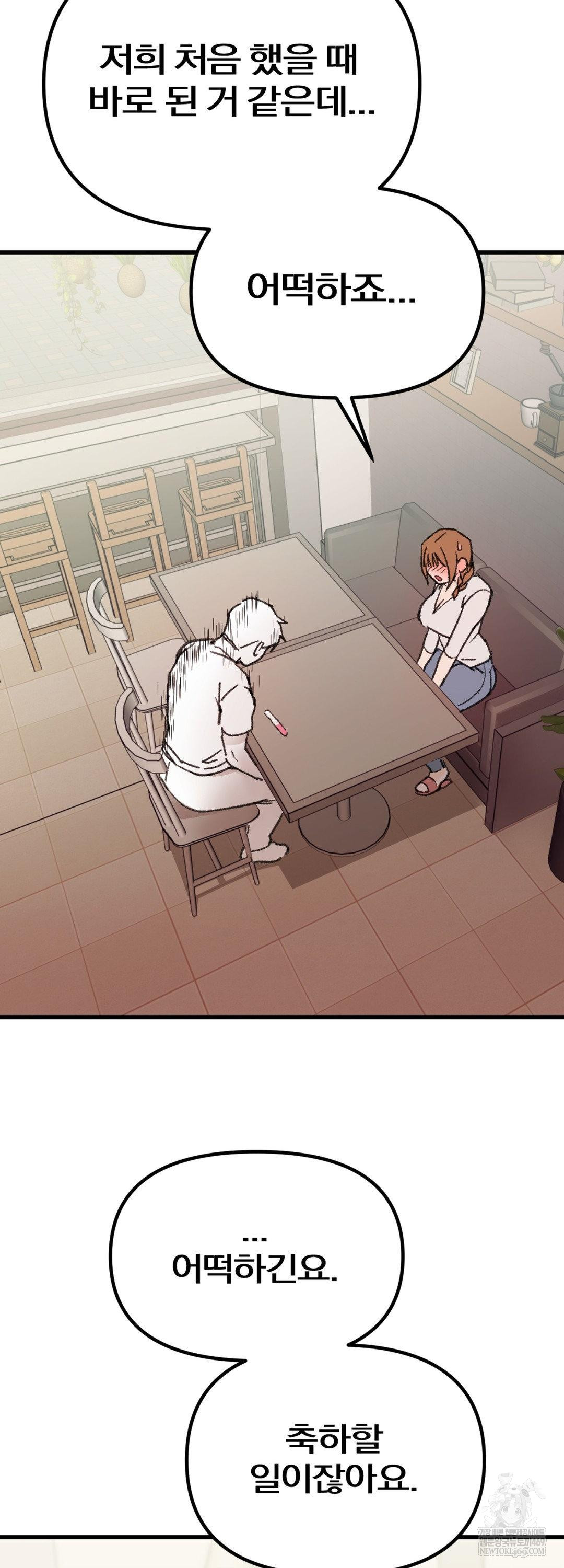 Give Me A Glass Of Milk Raw - Chapter 3 [photo 64] - MangaPorn