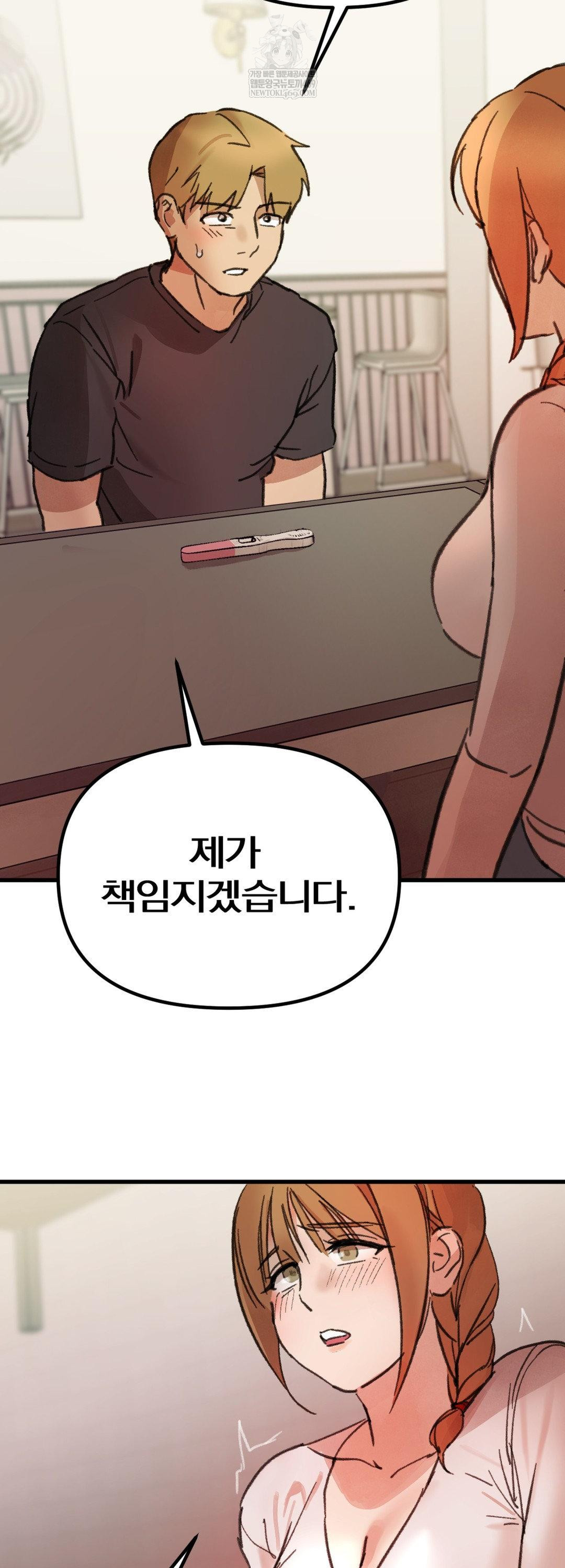 Give Me A Glass Of Milk Raw - Chapter 3 [photo 65] - MangaPorn