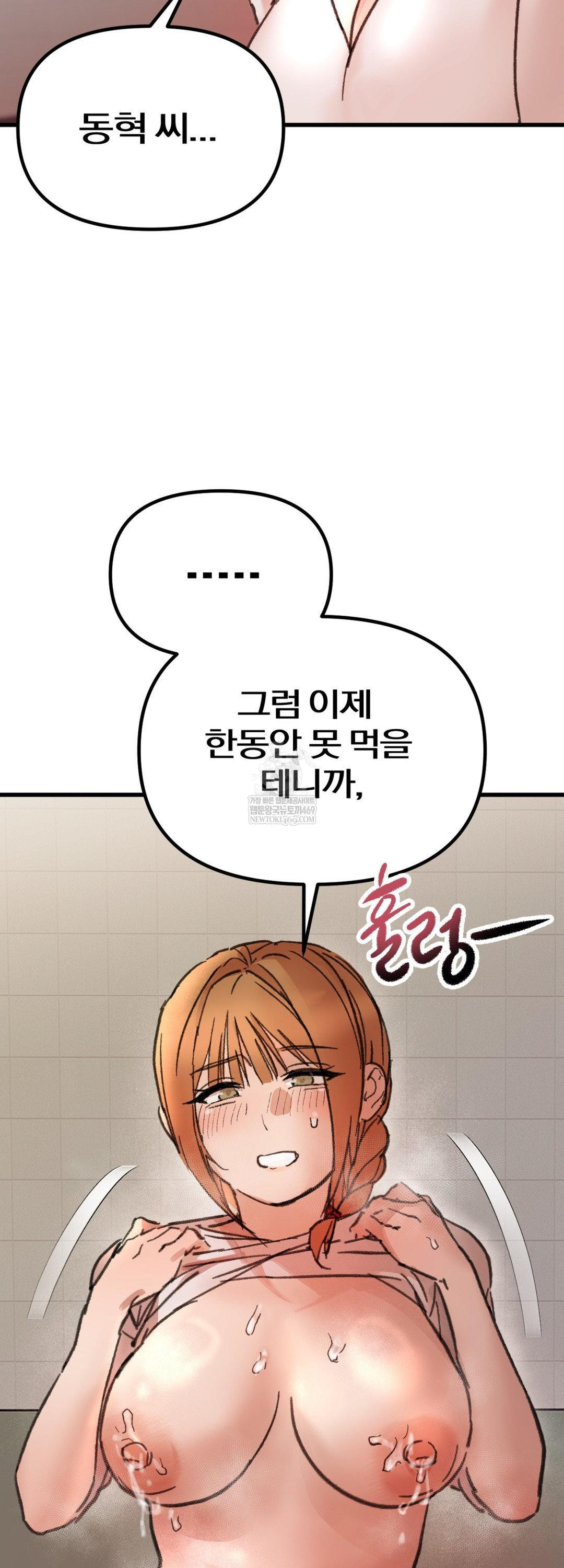 Give Me A Glass Of Milk Raw - Chapter 3 [photo 66] - MangaPorn