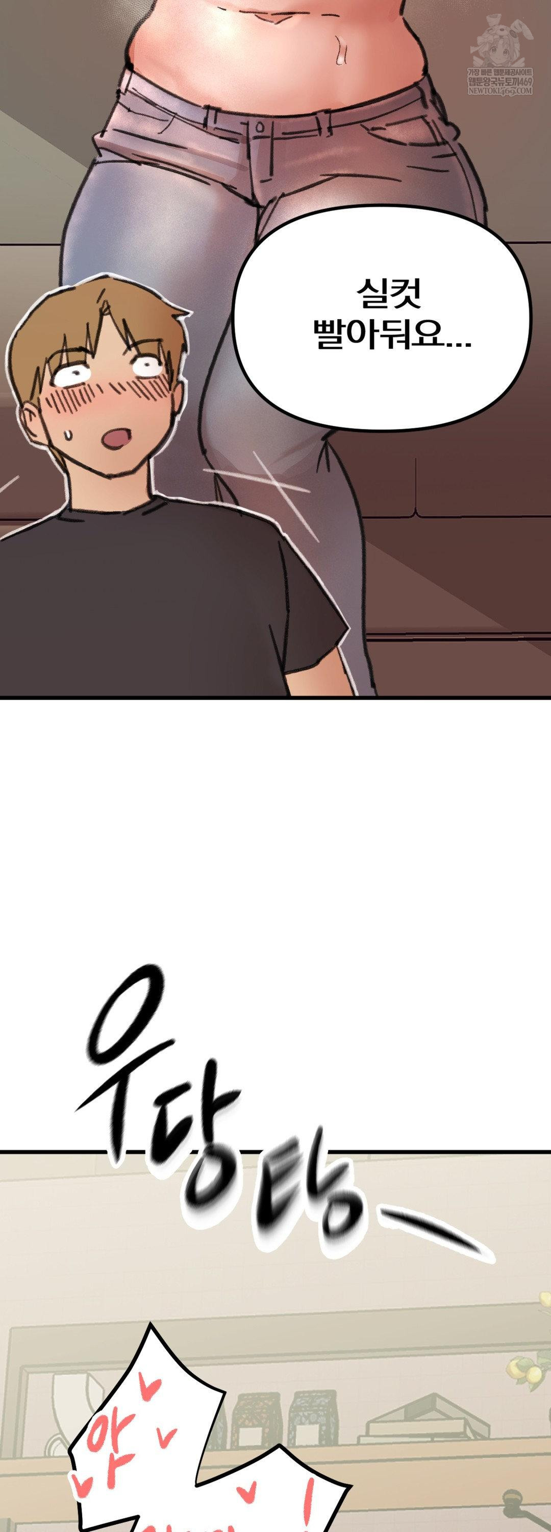 Give Me A Glass Of Milk Raw - Chapter 3 [photo 67] - MangaPorn