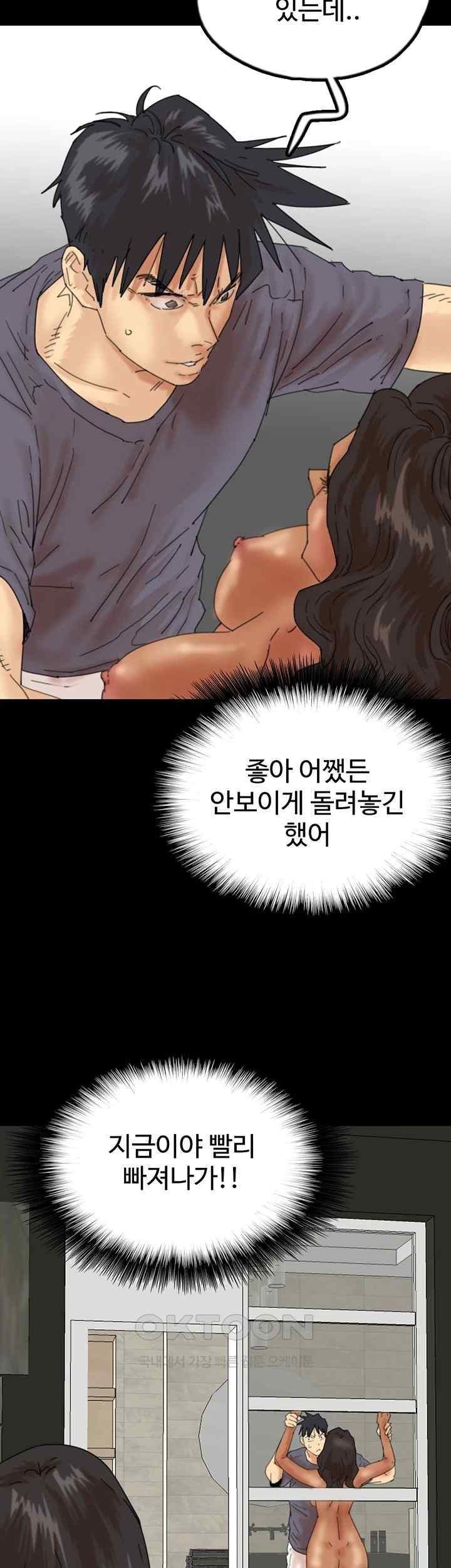 Benefactor’s Daughters Raw - Chapter 31 [photo 11] - MangaPorn