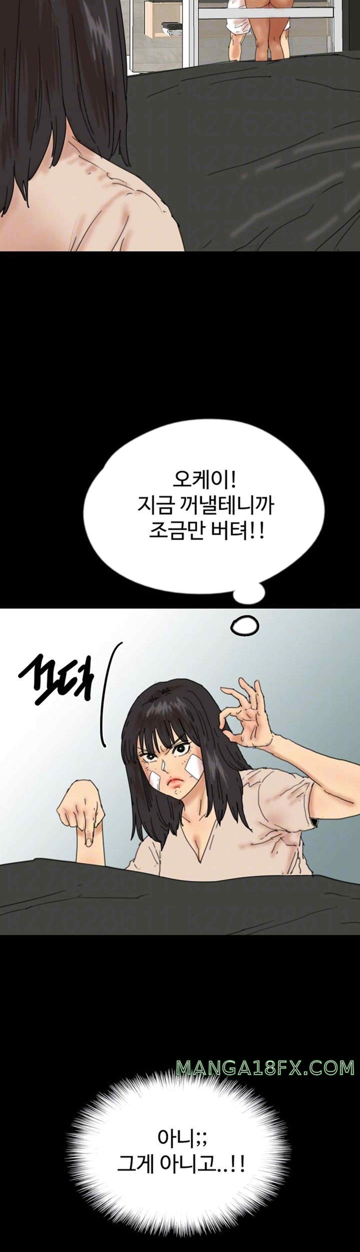 Benefactor’s Daughters Raw - Chapter 31 [photo 12] - MangaPorn