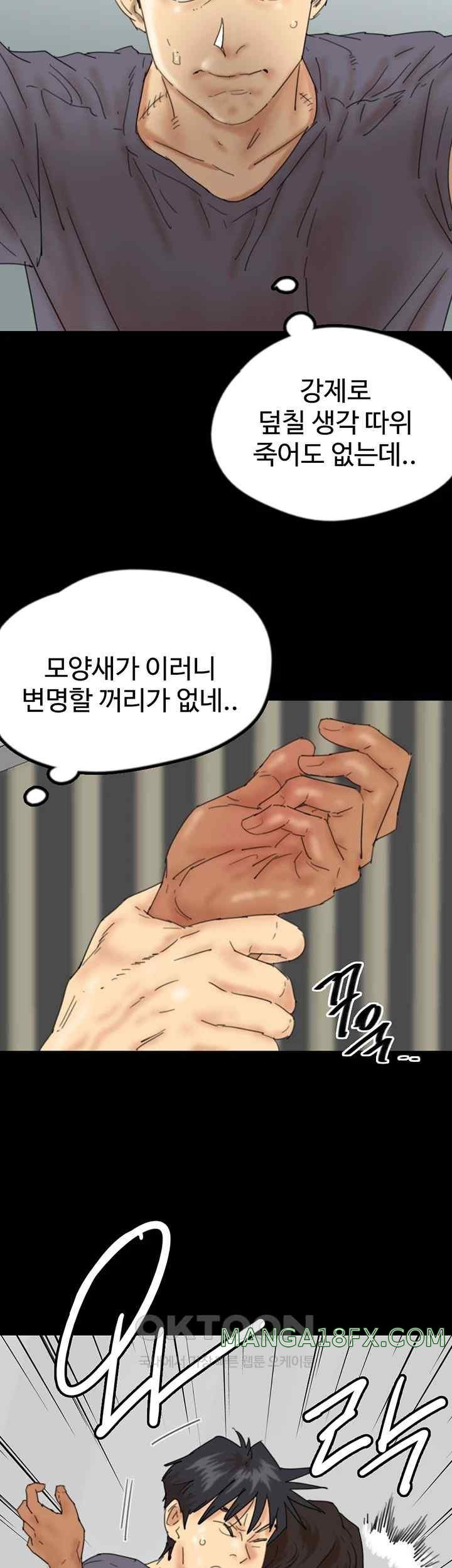 Benefactor’s Daughters Raw - Chapter 31 [photo 16] - MangaPorn