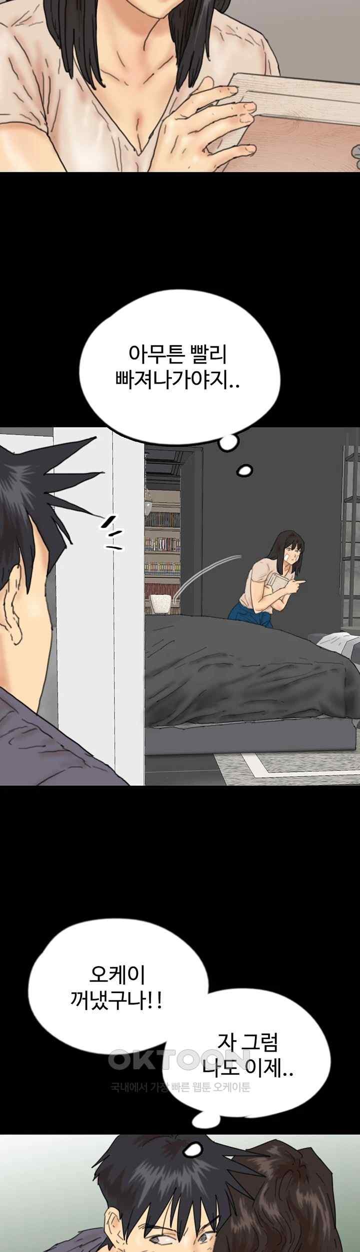 Benefactor’s Daughters Raw - Chapter 31 [photo 23] - MangaPorn