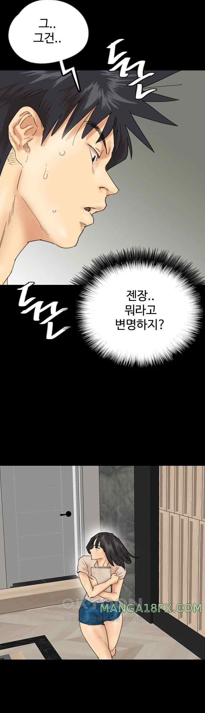 Benefactor’s Daughters Raw - Chapter 31 [photo 28] - MangaPorn