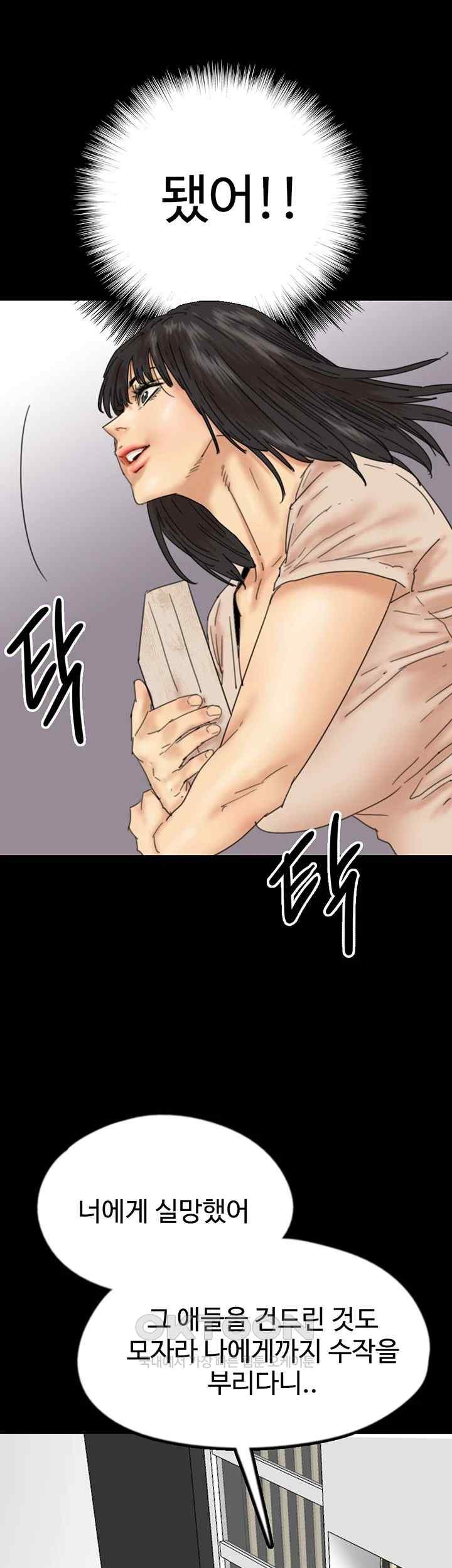 Benefactor’s Daughters Raw - Chapter 31 [photo 29] - MangaPorn