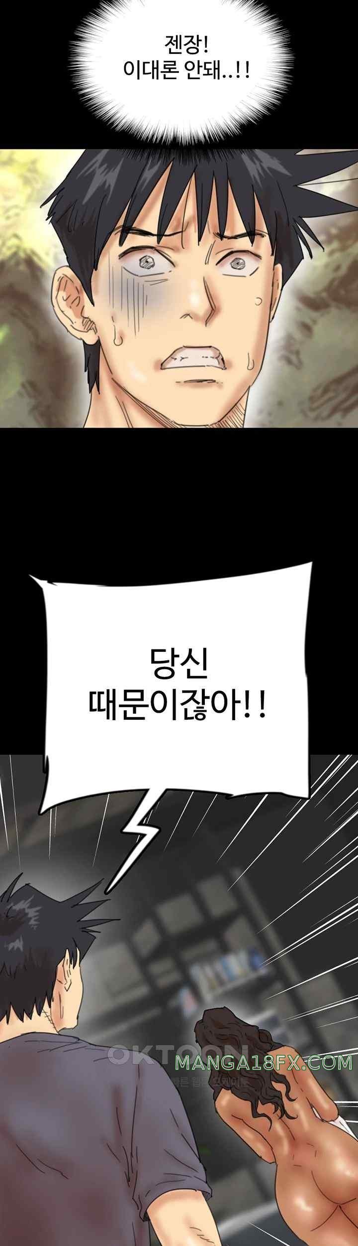 Benefactor’s Daughters Raw - Chapter 31 [photo 33] - MangaPorn