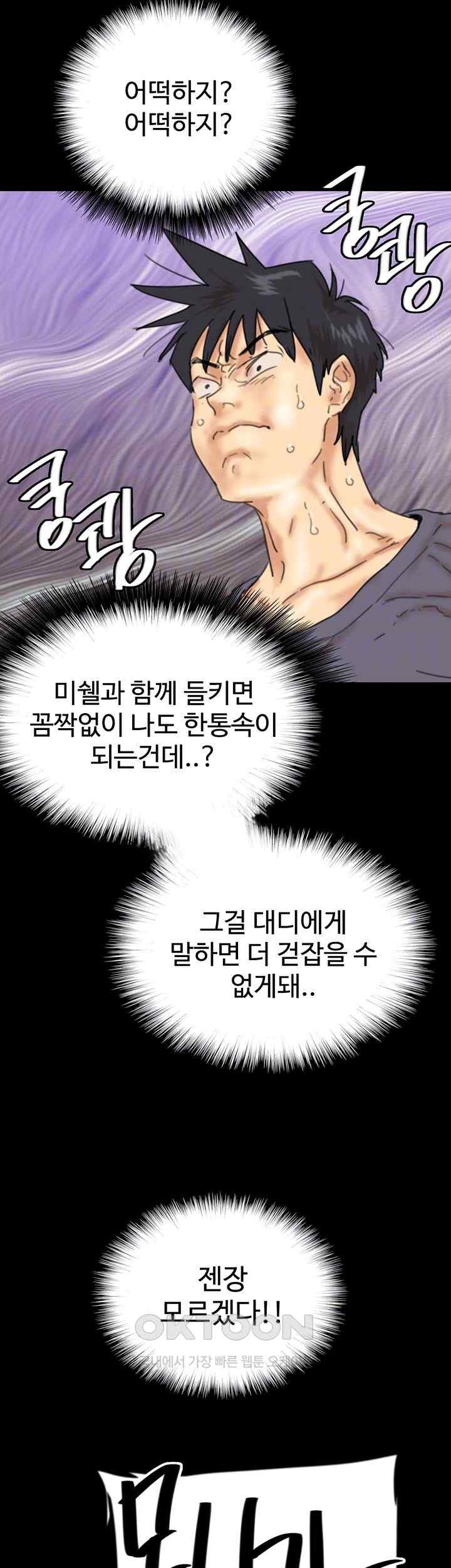 Benefactor’s Daughters Raw - Chapter 31 [photo 4] - MangaPorn