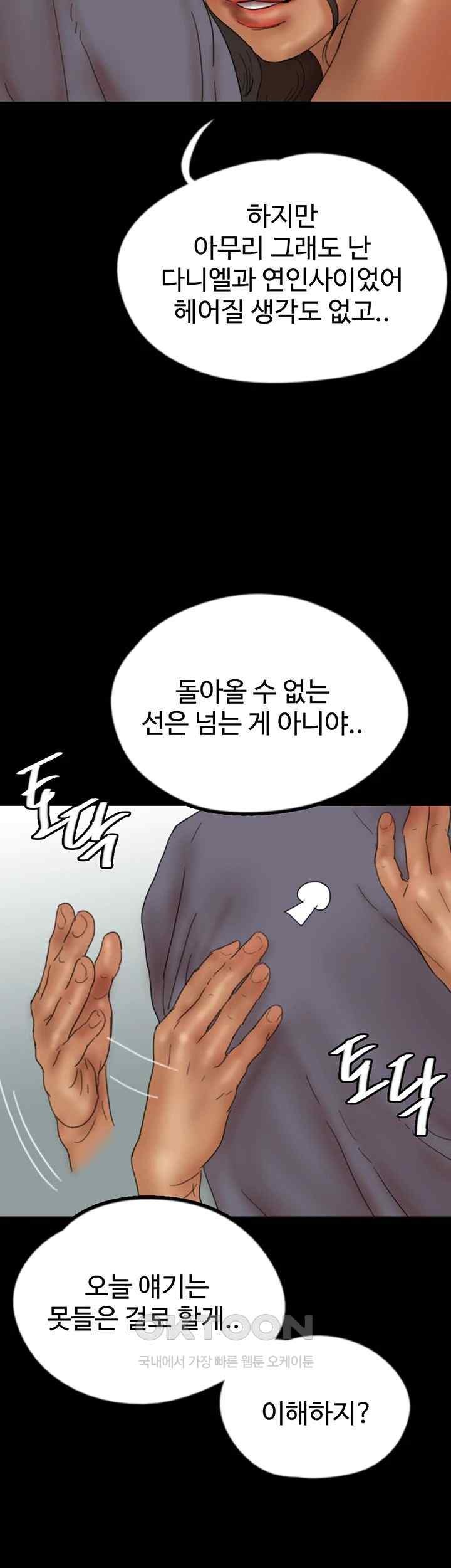 Benefactor’s Daughters Raw - Chapter 31 [photo 41] - MangaPorn