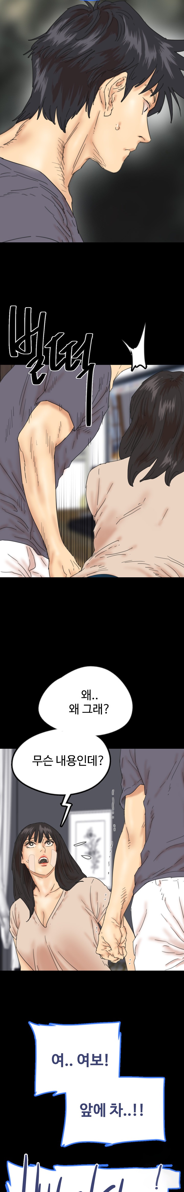 Benefactor’s Daughters Raw - Chapter 32 [photo 10] - MangaPorn