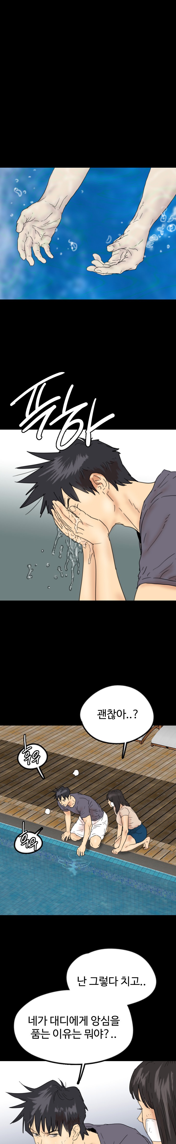 Benefactor’s Daughters Raw - Chapter 32 [photo 14] - MangaPorn