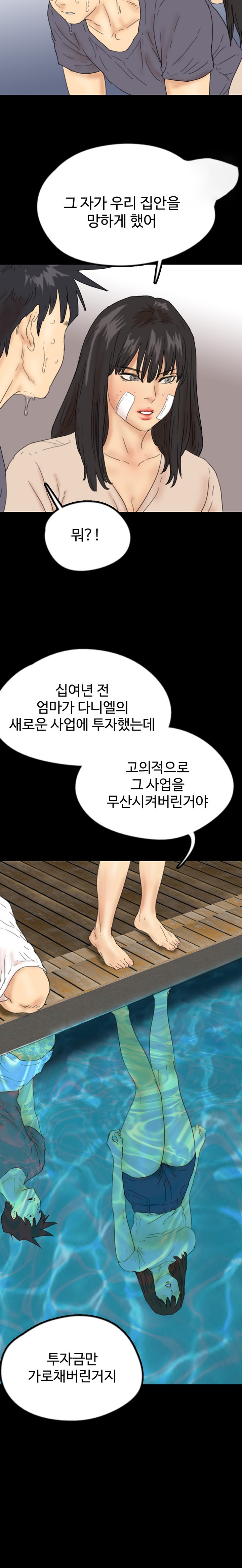 Benefactor’s Daughters Raw - Chapter 32 [photo 15] - MangaPorn