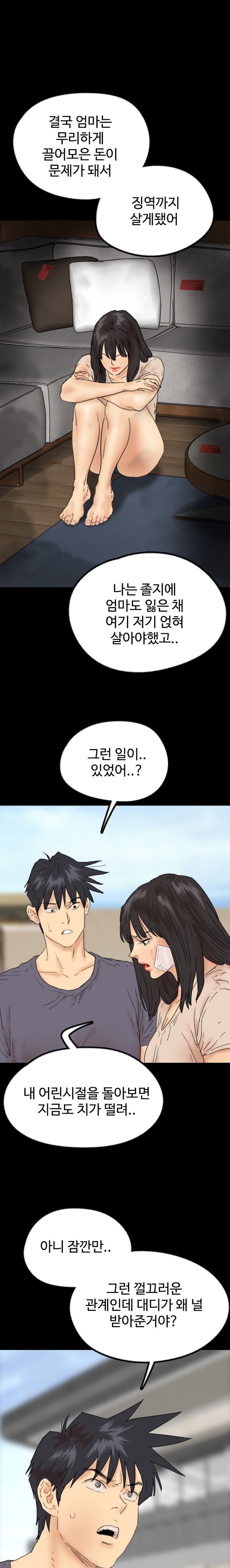 Benefactor’s Daughters Raw - Chapter 32 [photo 16] - MangaPorn