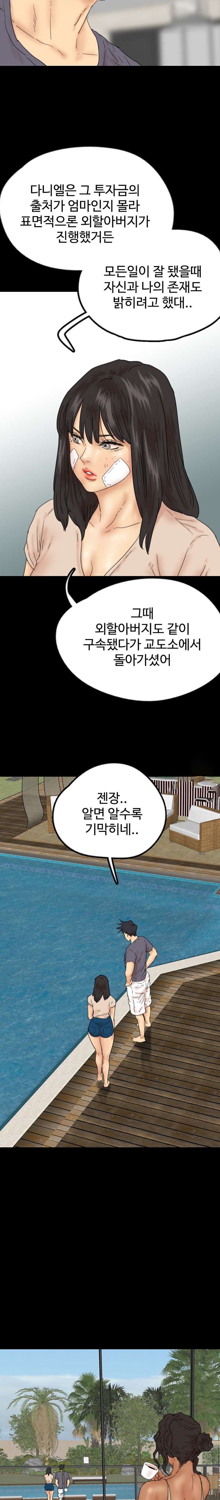 Benefactor’s Daughters Raw - Chapter 32 [photo 17] - MangaPorn