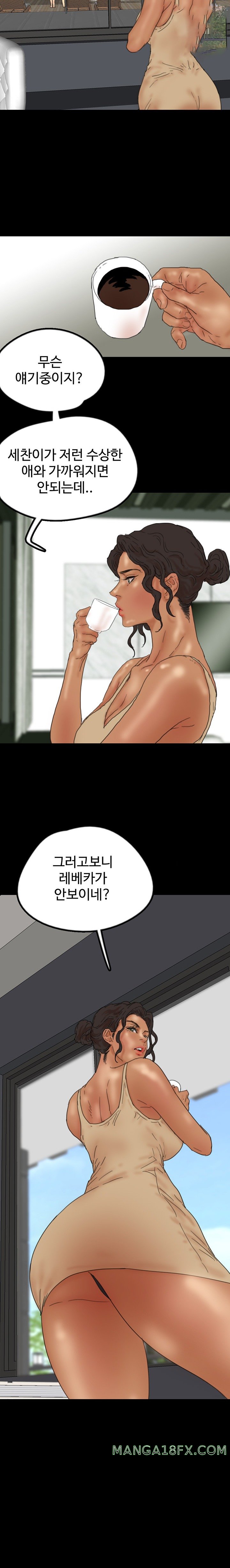 Benefactor’s Daughters Raw - Chapter 32 [photo 18] - MangaPorn