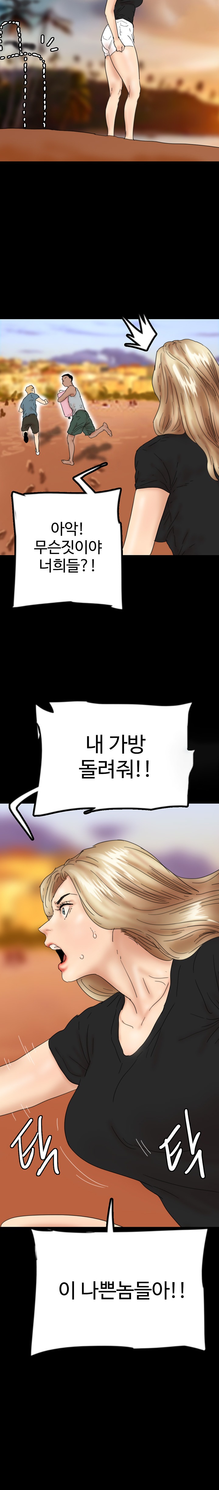 Benefactor’s Daughters Raw - Chapter 32 [photo 20] - MangaPorn