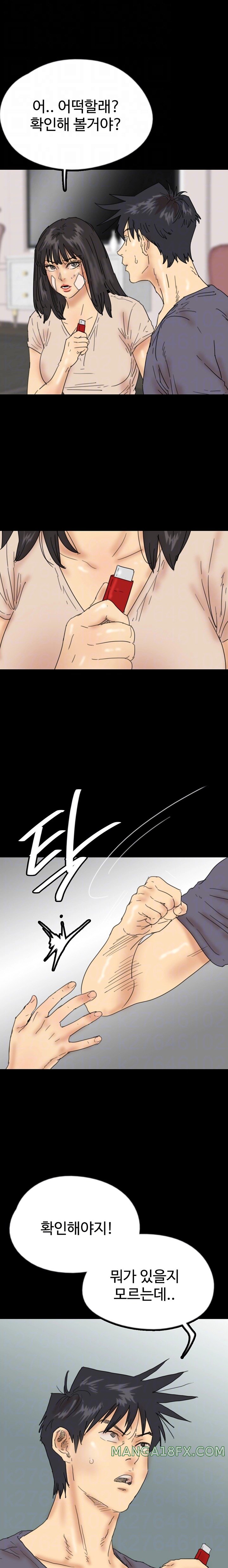 Benefactor’s Daughters Raw - Chapter 32 [photo 4] - MangaPorn