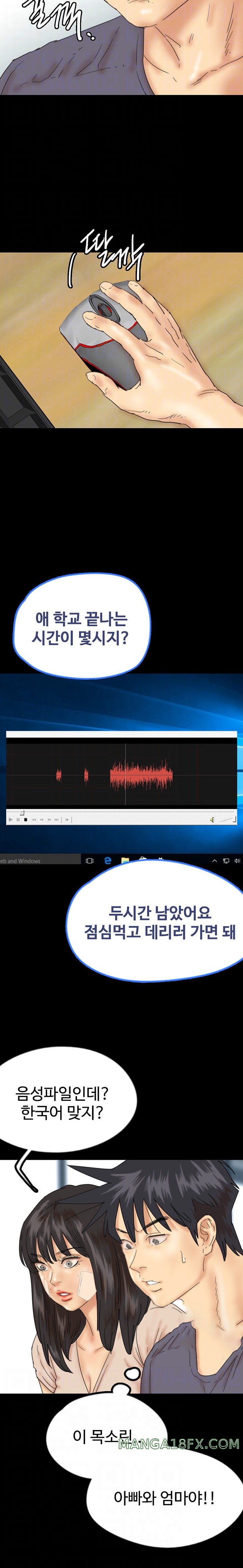 Benefactor’s Daughters Raw - Chapter 32 [photo 6] - MangaPorn