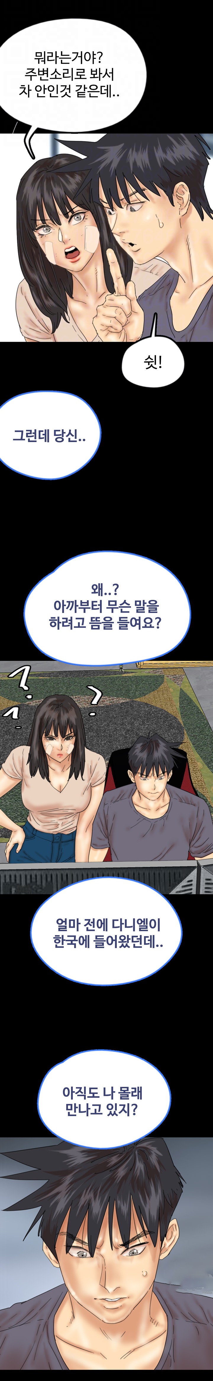 Benefactor’s Daughters Raw - Chapter 32 [photo 7] - MangaPorn