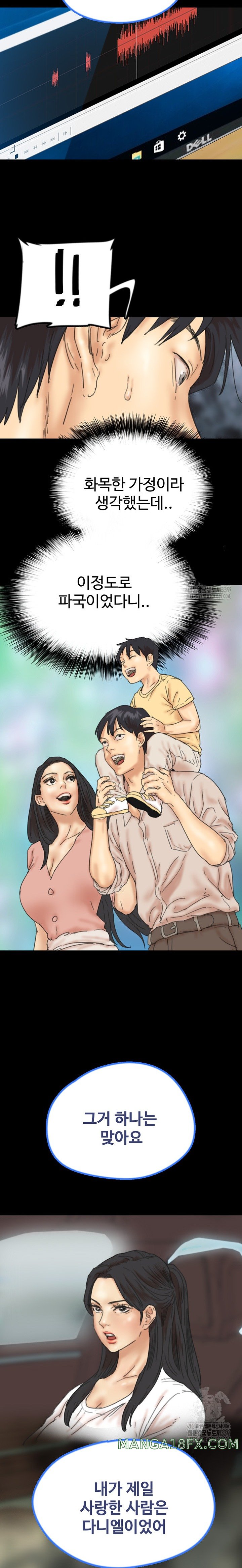 Benefactor’s Daughters Raw - Chapter 32 [photo 9] - MangaPorn