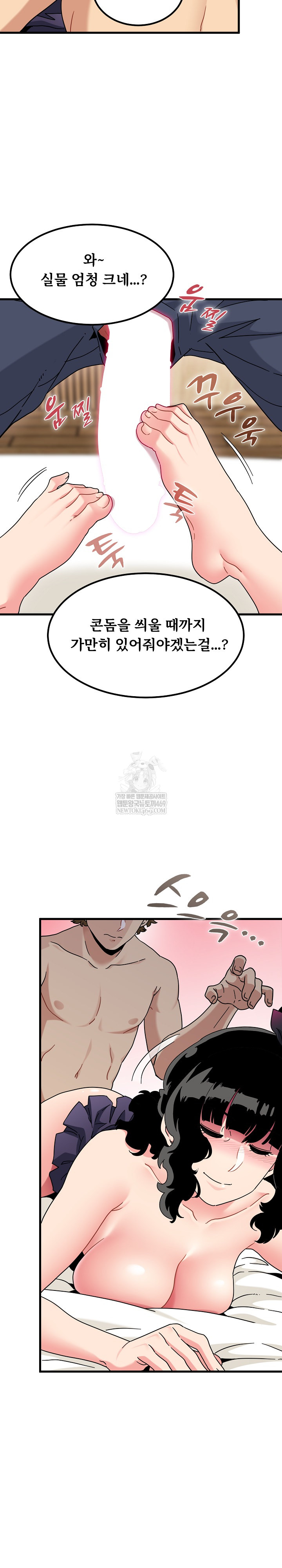 A Turning Point Raw - Chapter 143 [photo 11] - MangaPorn