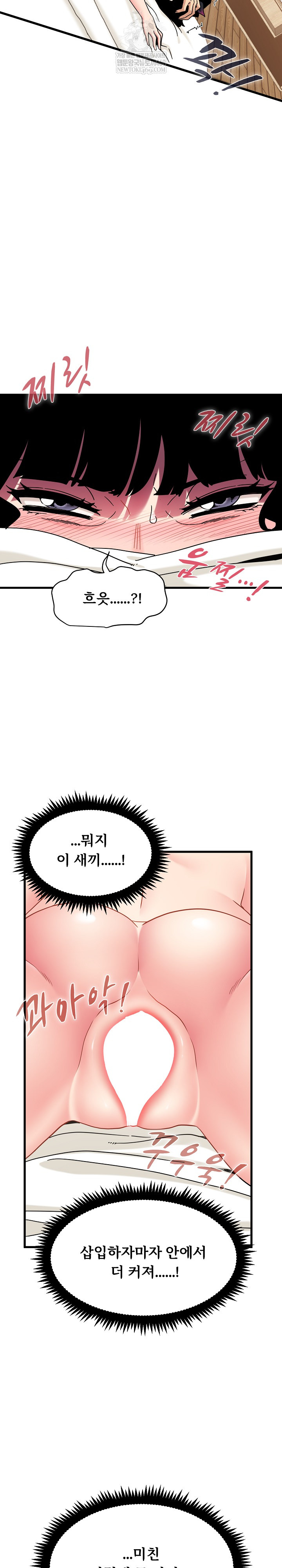 A Turning Point Raw - Chapter 143 [photo 16] - MangaPorn