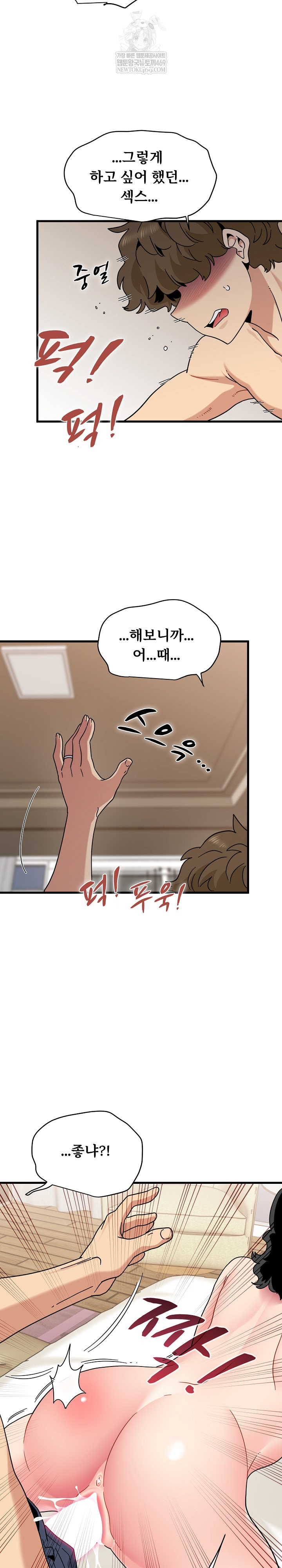 A Turning Point Raw - Chapter 143 [photo 18] - MangaPorn