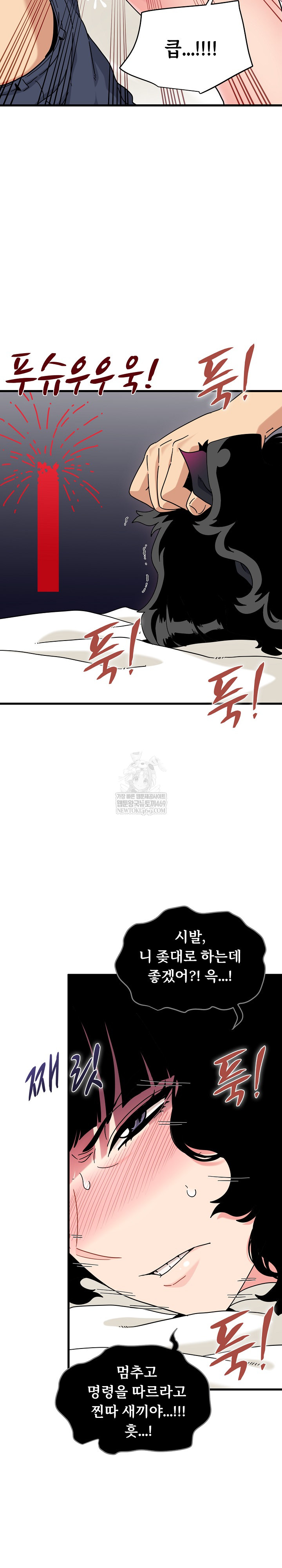 A Turning Point Raw - Chapter 143 [photo 19] - MangaPorn