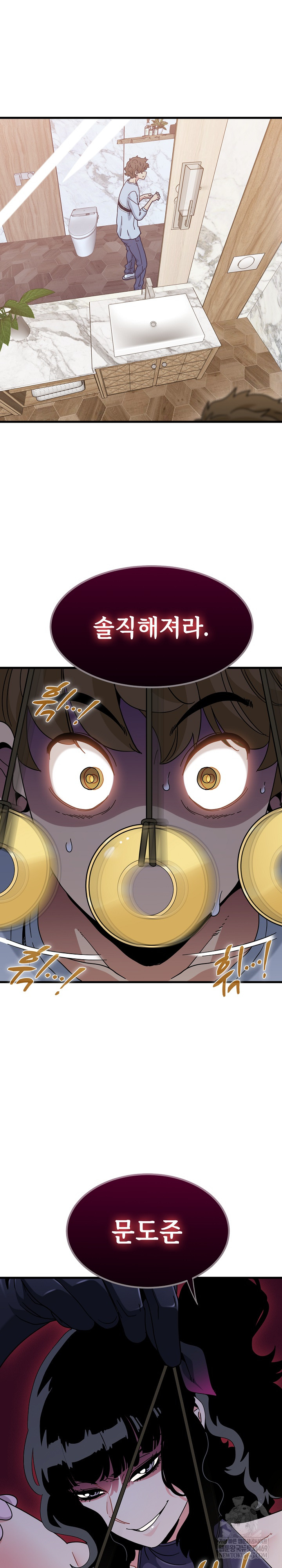 A Turning Point Raw - Chapter 143 [photo 2] - MangaPorn