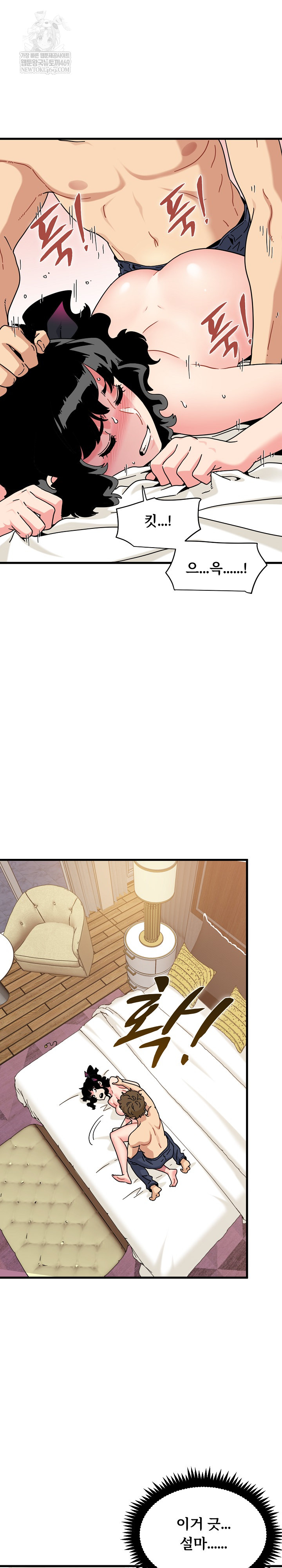 A Turning Point Raw - Chapter 143 [photo 22] - MangaPorn