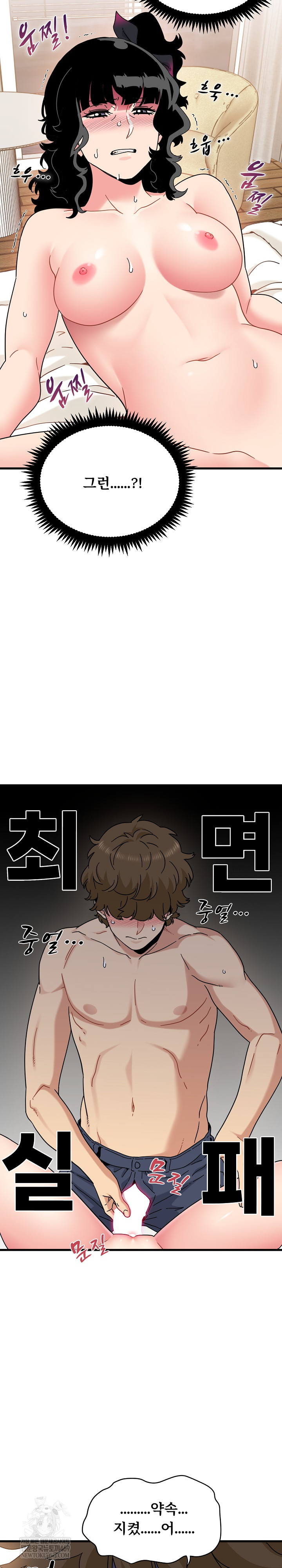 A Turning Point Raw - Chapter 143 [photo 23] - MangaPorn