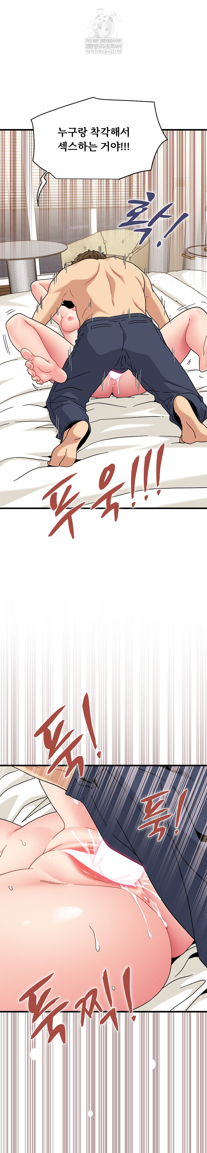 A Turning Point Raw - Chapter 143 [photo 25] - MangaPorn