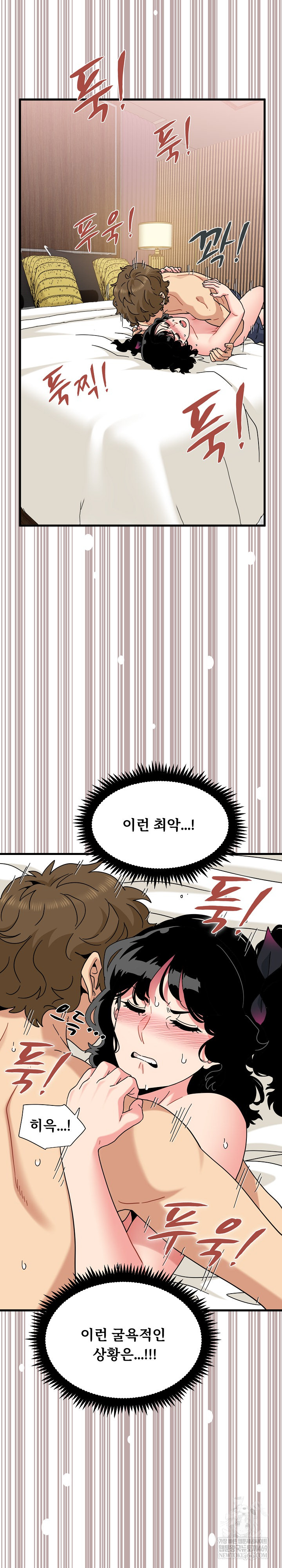 A Turning Point Raw - Chapter 143 [photo 26] - MangaPorn