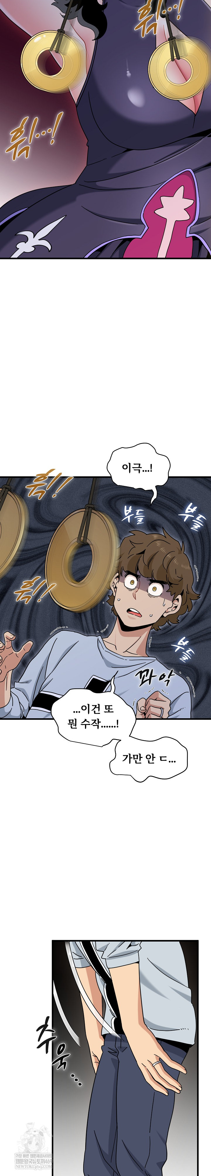 A Turning Point Raw - Chapter 143 [photo 3] - MangaPorn