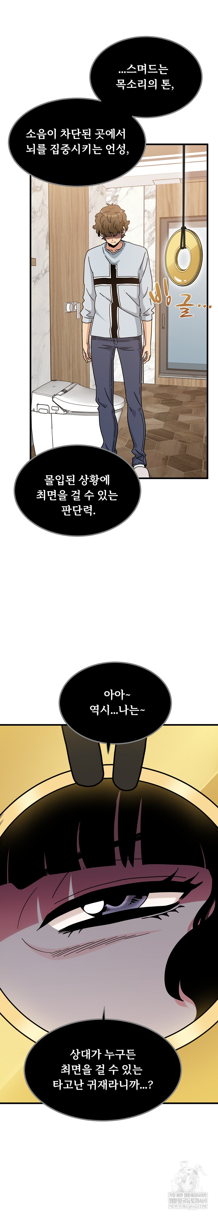 A Turning Point Raw - Chapter 143 [photo 5] - MangaPorn