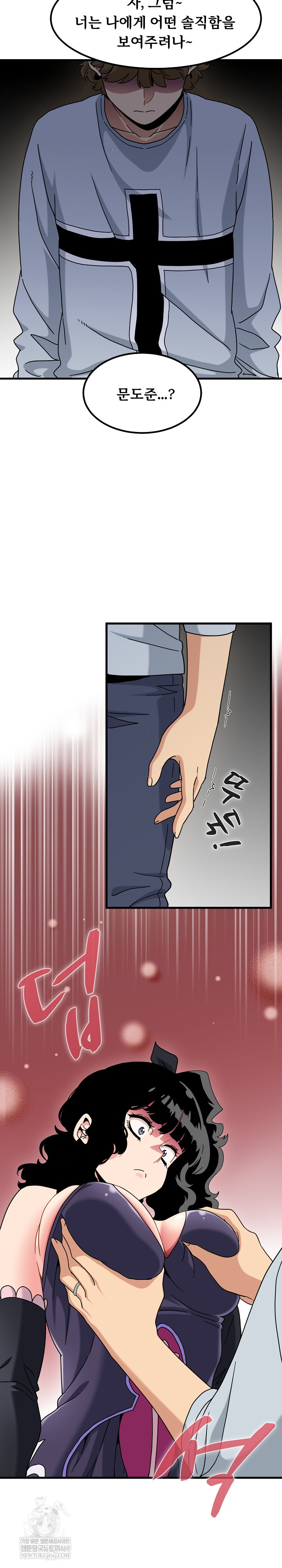 A Turning Point Raw - Chapter 143 [photo 7] - MangaPorn