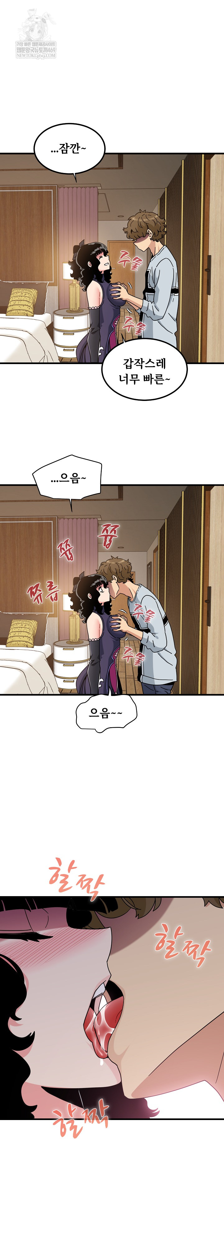 A Turning Point Raw - Chapter 143 [photo 8] - MangaPorn