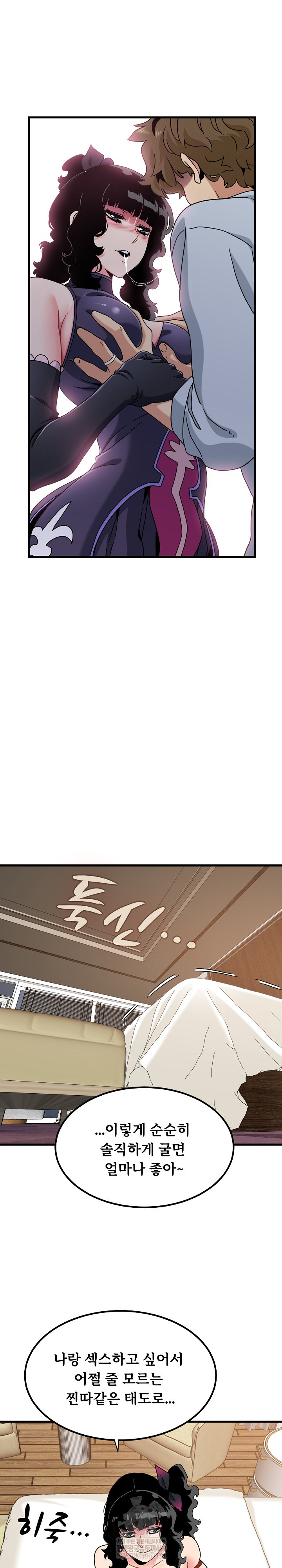 A Turning Point Raw - Chapter 143 [photo 9] - MangaPorn