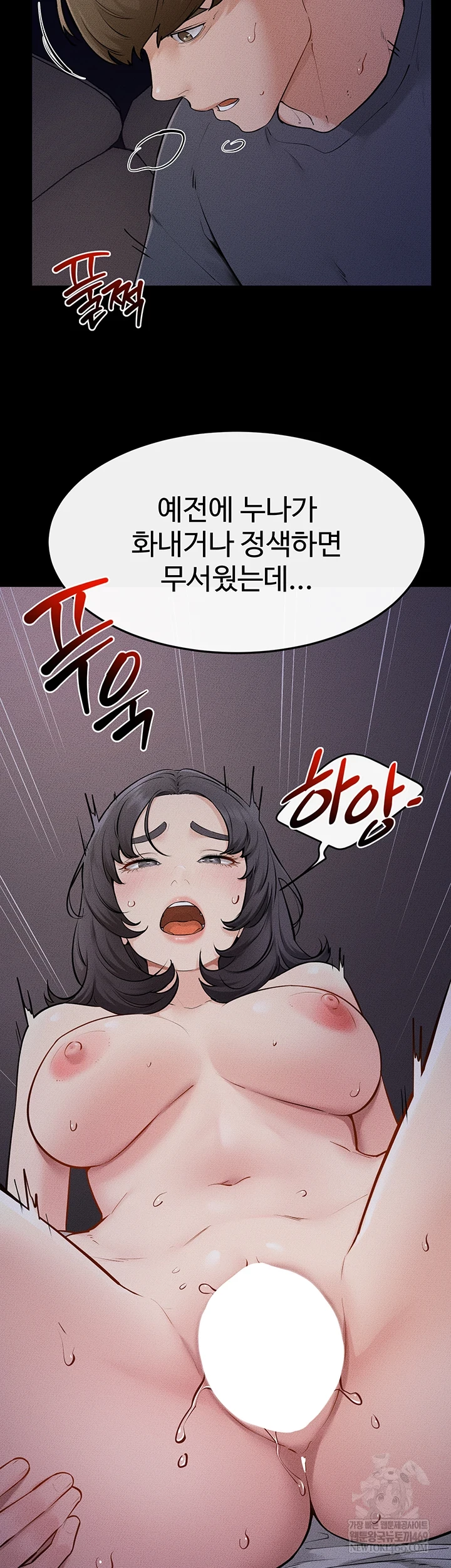 My New Family Treats me Well Raw - Chapter 113 [photo 13] - MangaPorn