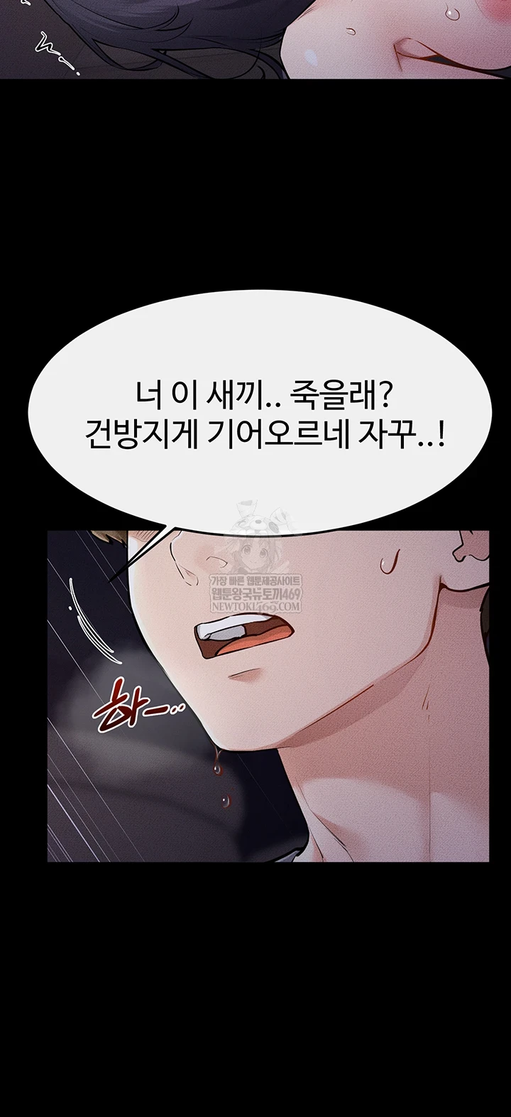 My New Family Treats me Well Raw - Chapter 113 [photo 15] - MangaPorn