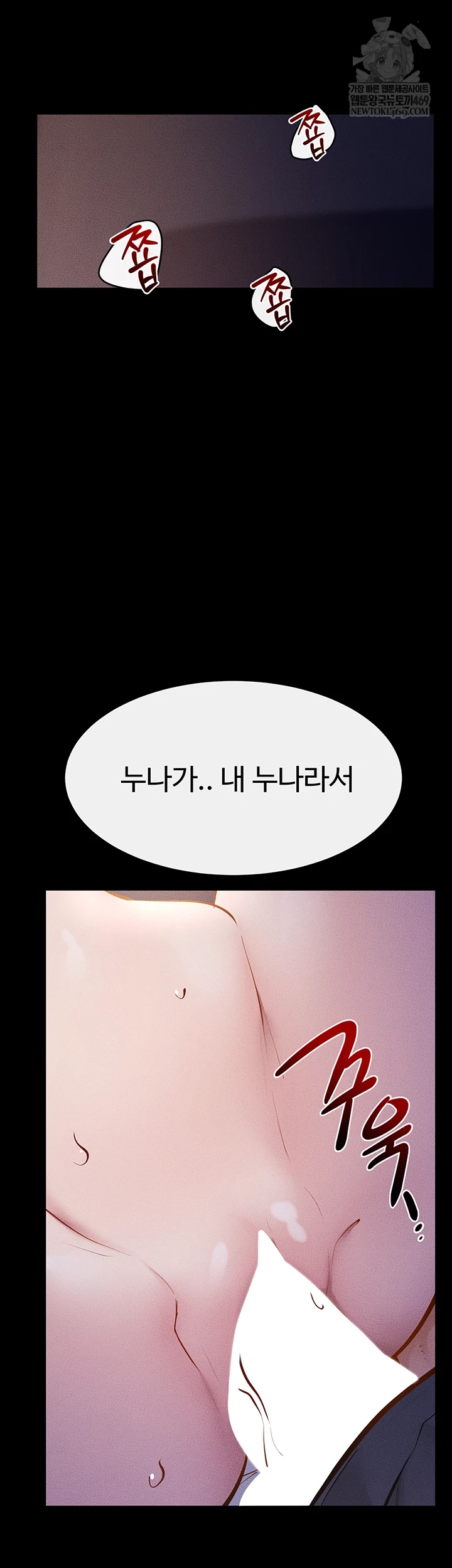 My New Family Treats me Well Raw - Chapter 113 [photo 2] - MangaPorn