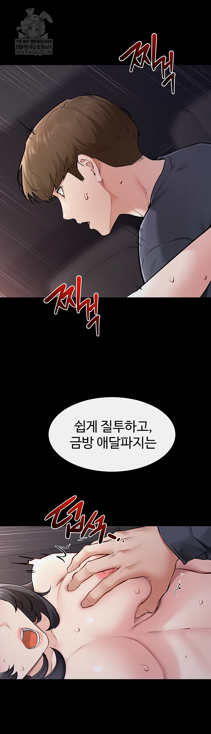 My New Family Treats me Well Raw - Chapter 113 [photo 24] - MangaPorn