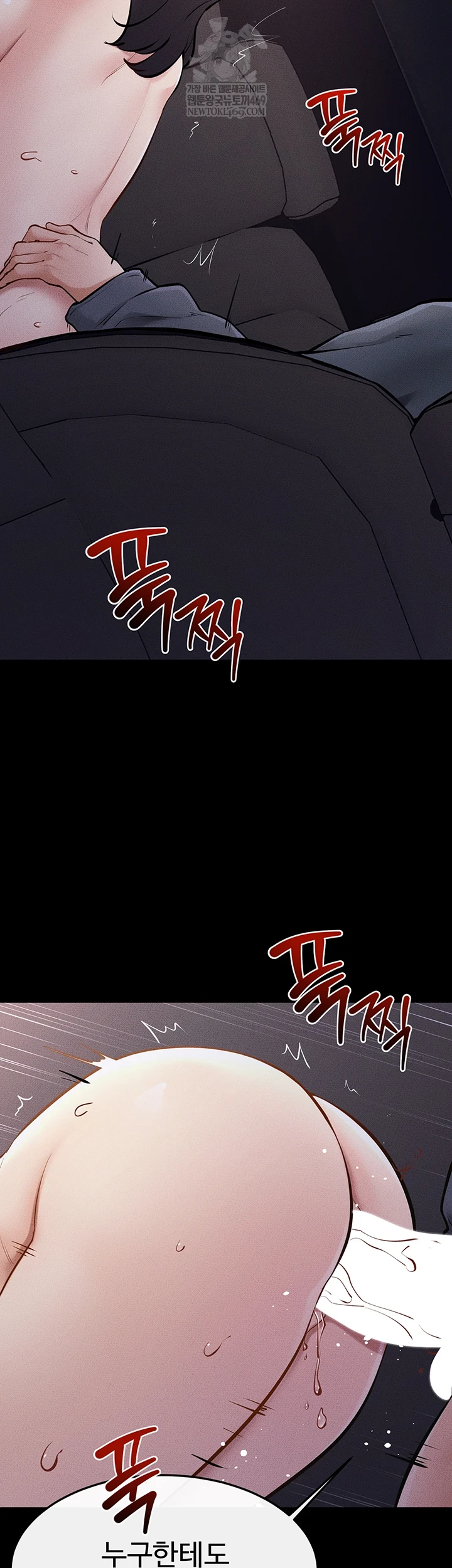 My New Family Treats me Well Raw - Chapter 113 [photo 28] - MangaPorn