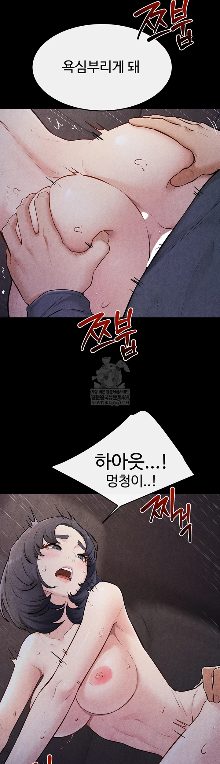 My New Family Treats me Well Raw - Chapter 113 [photo 33] - MangaPorn