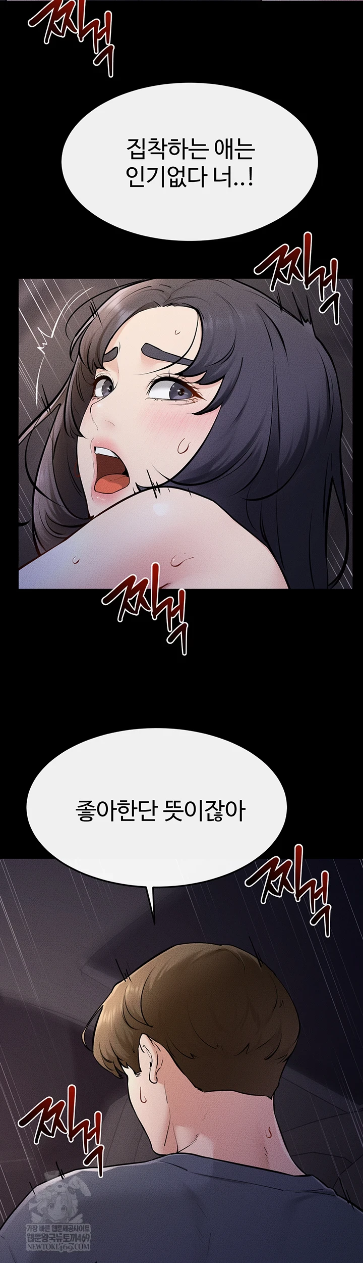 My New Family Treats me Well Raw - Chapter 113 [photo 34] - MangaPorn