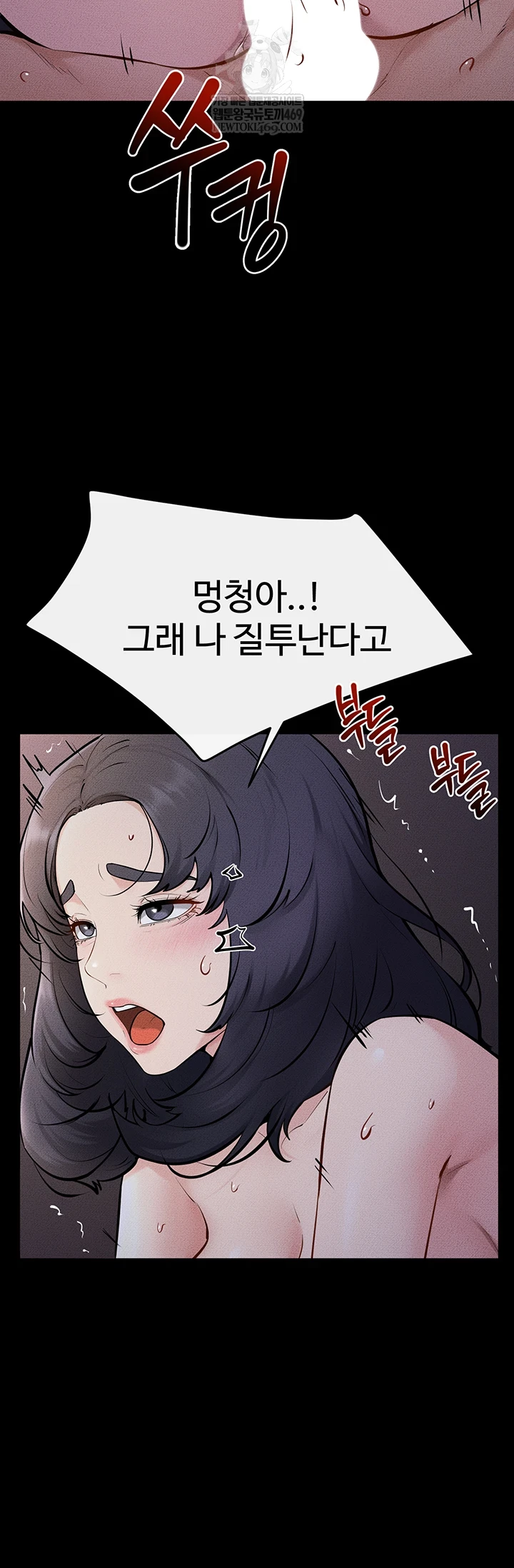 My New Family Treats me Well Raw - Chapter 113 [photo 37] - MangaPorn