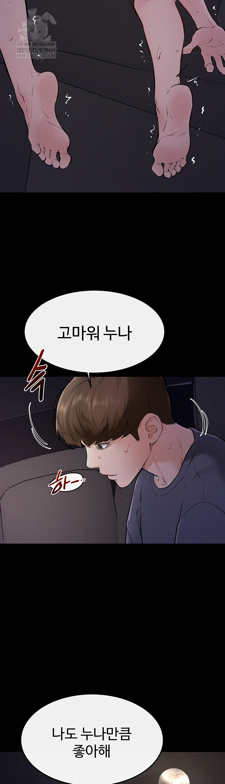 My New Family Treats me Well Raw - Chapter 113 [photo 44] - MangaPorn